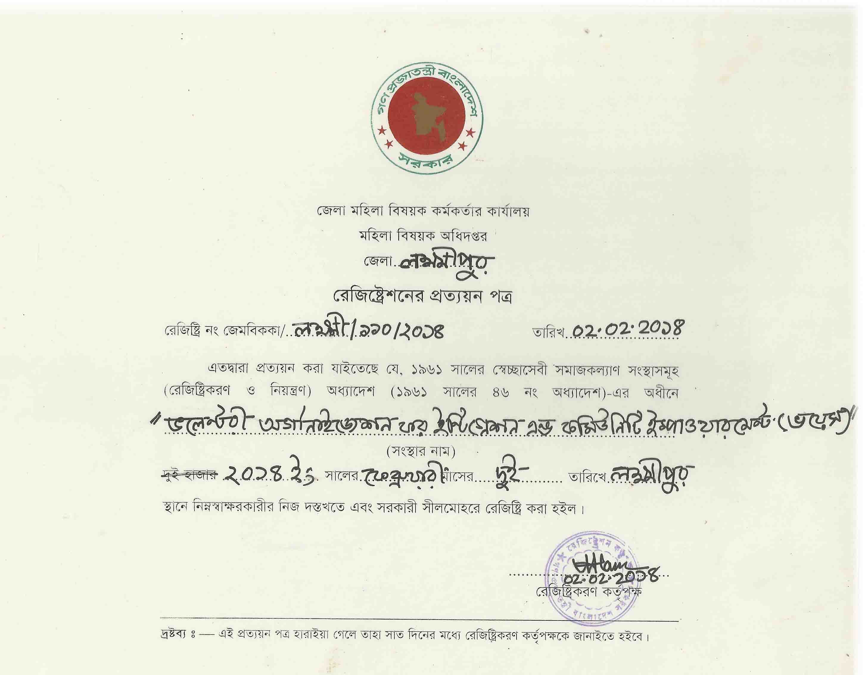Department of Women Affairs registration certificate