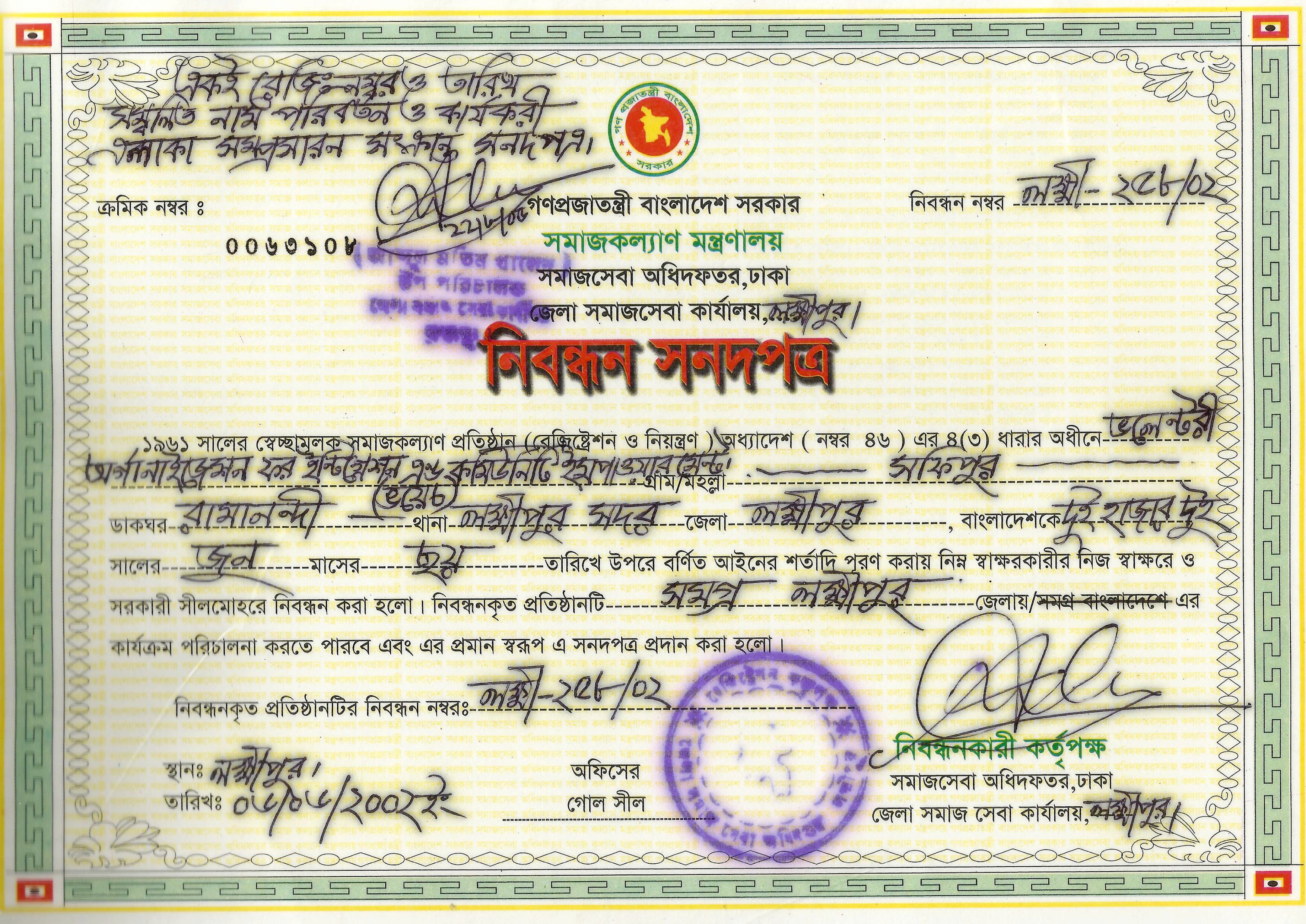 Department of Social Services registration certificate
